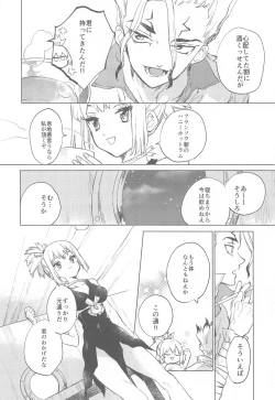 Page 9 of HEAVENLY LOVER