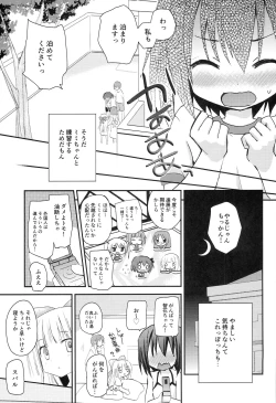Page 4 of Tomoka to Mimi no Otomari 3P