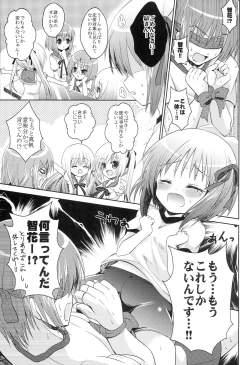 Page 4 of Haittenai Desu