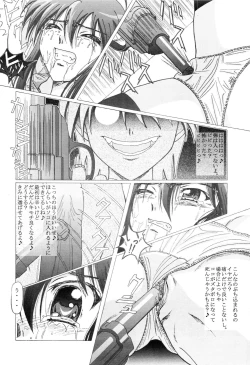 Page 17 of Seinen Hana to Ribon 14