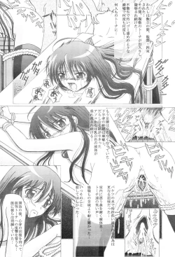 Page 28 of Seinen Hana to Ribon 14