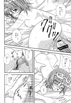 Page 15 of Ai no Kaishin