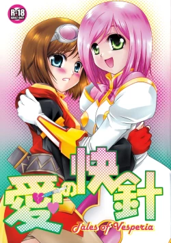 Page 1 of Ai no Kaishin