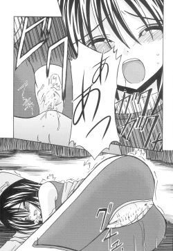 Page 16 of Majinken Shunga