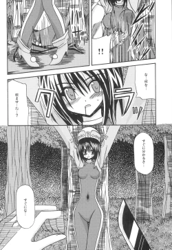 Page 7 of Majinken Shunga