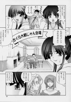 Page 23 of Haruiro-Enbu