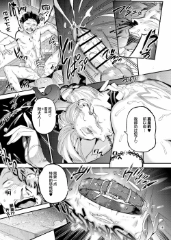 Page 17 of La Mu no Toudaikan e Youkoso! 2