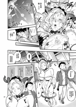 Page 30 of La Mu no Toudaikan e Youkoso! 2