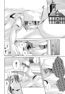 Page 3 of Meshimase Miso Panna