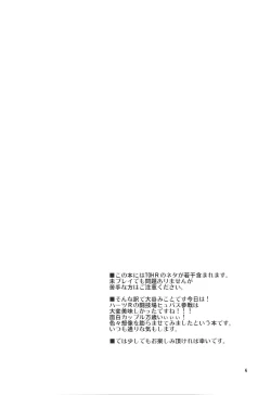Page 3 of Ren'ai Higaitodoke