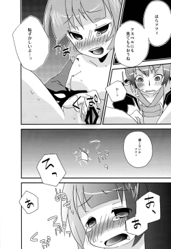 Page 11 of Oniichan's ni Itazura Sarechau Sophie-chan Bon