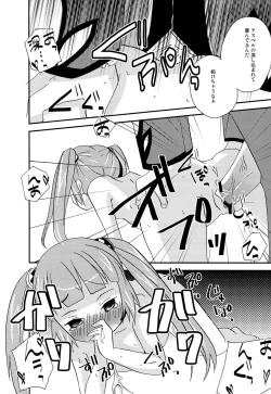 Page 21 of Oniichan's ni Itazura Sarechau Sophie-chan Bon