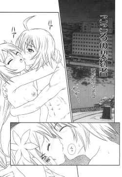 Page 8 of Kokoro no Keiyakusha