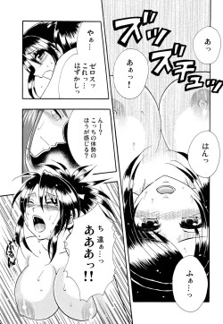 Page 16 of Amayadori