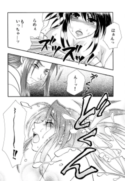 Page 17 of Amayadori