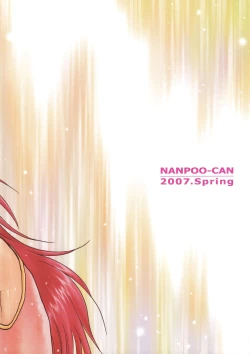 Page 22 of Amayadori