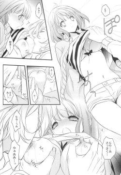 Page 14 of Kusatsu no Yu Demo Naosenai!