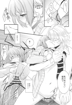 Page 22 of Kusatsu no Yu Demo Naosenai!