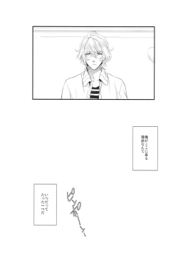 Page 4 of Kusatsu no Yu Demo Naosenai!