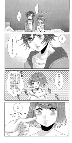 Page 11 of Lovely Strawberry