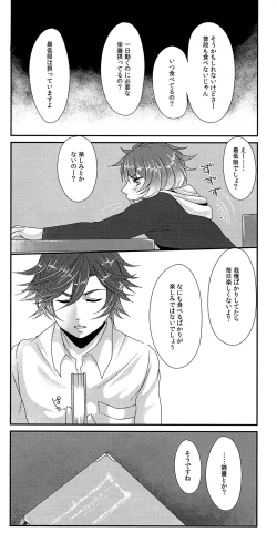 Page 6 of Lovely Strawberry