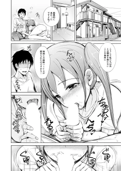 Page 111 of COMIC Mugen Tensei 2020-11