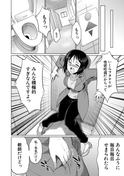 Page 155 of COMIC Mugen Tensei 2020-11