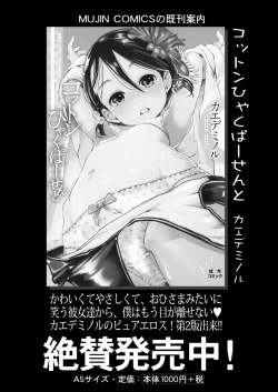 Page 442 of COMIC Mugen Tensei 2020-11