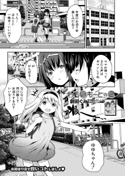 Page 480 of COMIC Mugen Tensei 2020-11