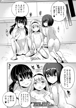 Page 513 of COMIC Mugen Tensei 2020-11