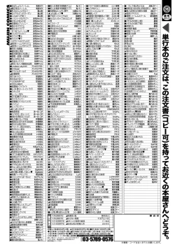Page 688 of COMIC Mugen Tensei 2020-11
