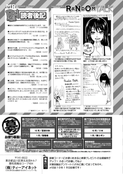 Page 702 of COMIC Mugen Tensei 2020-11