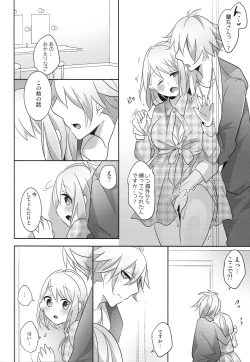 Page 10 of Kyou wa Amai Hi.
