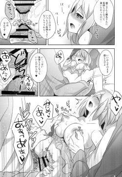 Page 15 of Kyou wa Amai Hi.