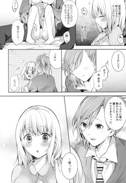 Page 19 of Hisashiburi ni Senpai ni Attara Ippai Amayakashite Kuremashita.