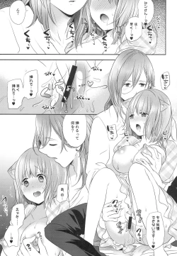 Page 20 of Onzoushi-sama no Pet