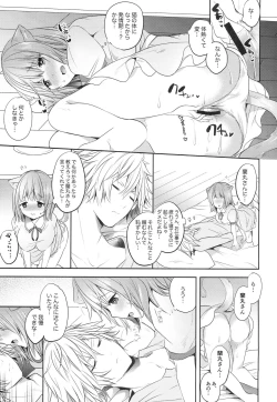 Page 4 of Onzoushi-sama no Pet