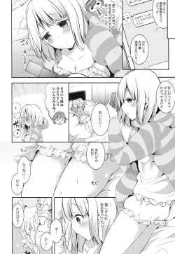 Page 11 of Haruka no Orusuban mission