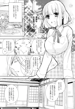 Page 10 of Suger Candy Kisses