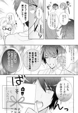 Page 9 of Suger Candy Kisses