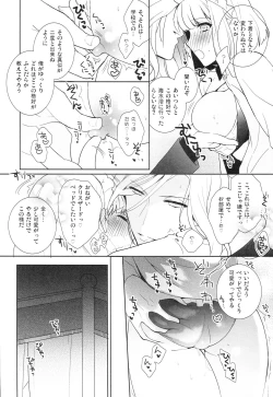 Page 10 of THE SUMMER OF SEVENTEEN