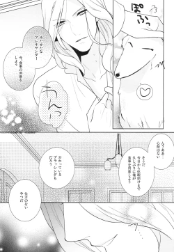 Page 21 of THE SUMMER OF SEVENTEEN