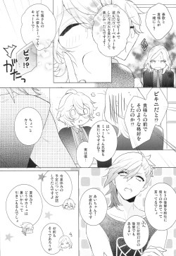 Page 4 of THE SUMMER OF SEVENTEEN