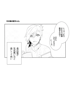 Page 21 of Korekara Wonderland