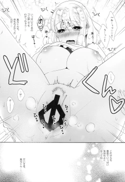 Page 12 of Yumemiru Boyfriend