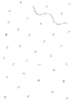 Page 17 of Yumemiru Boyfriend