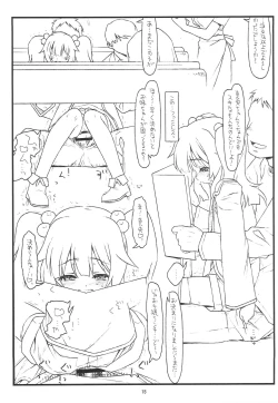 Page 15 of Mao-chan Abunaiyo!