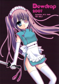 Page 26 of Hana no Yuuwaku