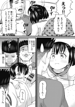 Page 103 of Mushuusei - Uncensored