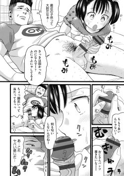 Page 104 of Mushuusei - Uncensored